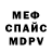 МЕТАДОН белоснежный Ilyas Mustafayev