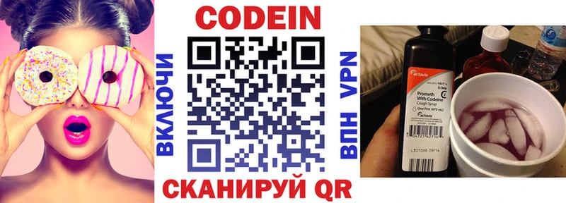 продажа наркотиков  Лакинск  Codein напиток Lean (лин) 