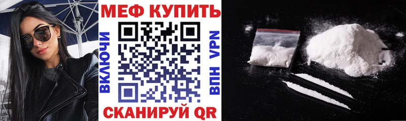 mega ТОР  Лакинск  МЯУ-МЯУ мука 