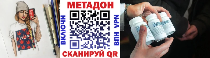 где можно купить   Лакинск  МЕТАДОН VHQ 