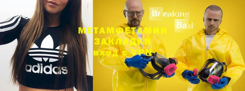 купить   Лакинск  Метамфетамин Methamphetamine 